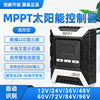 MPPT太阳能控制器智能冲12V24V36V48V光伏充电转换器锂电池通用