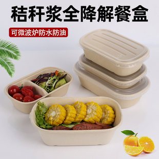 一次性饭盒轻食沙拉便当盒可降解纸浆餐盒寿司外卖打包盒环保外卖