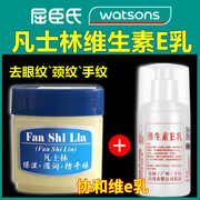 维生素e乳身体，乳眼霜颈霜小样护肤品，u优先试用入口