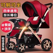 婴儿推车高景观(高景观)可躺可坐轻便折叠铝合金儿童宝宝手推车小孩子童车
