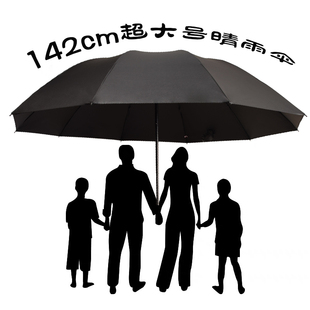 全自动雨伞超大号男女晴雨，两用加固折叠抗风遮阳太阳伞防晒紫外线