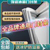 万能通用冰箱门密封条磁性，密封圈门胶条适用于美菱新飞lg美的海尔