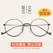 复古圆形眼镜框100度近视眼镜，女成品200韩版潮文艺平光镜男500度