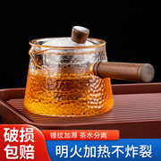 侧把茶壶玻璃耐高温过滤泡，茶壶家用电陶炉煮茶壶2024茶具套装