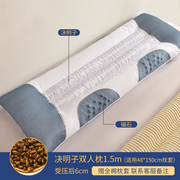 决明子枕头枕芯双人长枕头长款一体长条枕1.5米1.8米1.2m家用枕头