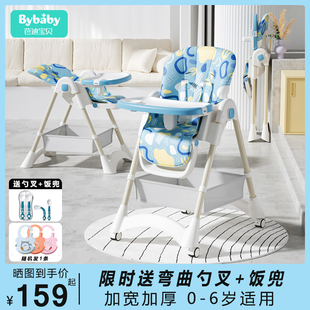 宝宝餐椅婴幼儿吃饭多功能可折叠椅子，婴儿座椅儿童饭桌餐桌椅家用