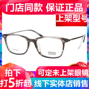 Levi's李维斯眼镜框 板材时尚男款钛架潮女款近视眼镜架 LS96079
