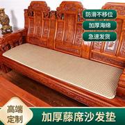 夏季藤席新中式红木沙发，坐垫加厚实木沙发垫子，防滑凉席椅垫可定制