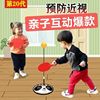 乒乓球训练器室内兵浜球自练神器发球机，防近视网红儿童球拍玩具