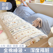 一体式酒店隔脏睡袋全棉旅行床单被套便携式四件套单人纯棉旅睡宝