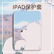 眺望白熊2020ipad8/7/6平板mini5保护套10.2寸2021 Pro11壳air4/3