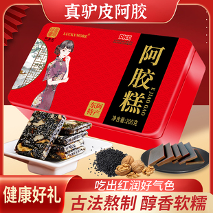 阿胶糕固元膏山东东阿女性营养品阿胶糕即食女性气血3