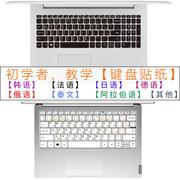 速发笔记本电脑键盘贴纸，韩文法语日语德语，俄语泰文阿拉伯西班牙按