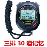 多功能秒表计时器运动健身教练裁判跑步田径训练游泳可关机YS-830