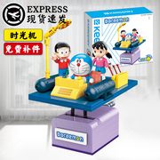 中国哆啦a梦系列积木，时光机拼装玩具创意模型摆件儿童生日礼物