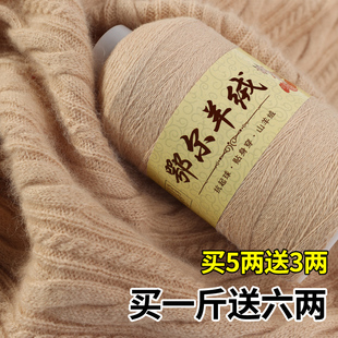 羊绒线高支精纺纯山羊绒线机织手编中细线，手工编织山羊绒毛线