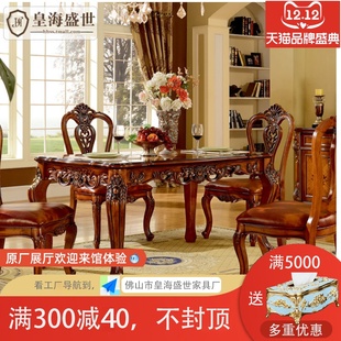 欧式餐桌椅组合实木大理石长方形，吃饭桌子美式小户型，餐厅奢华餐桌
