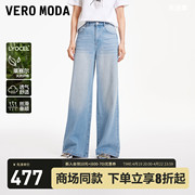 Vero Moda牛仔裤女2024春夏高腰阔腿宽松磨白长裤