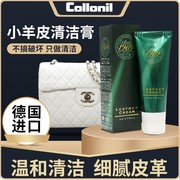 collonil1909擦小羊皮包包，真皮沙发皮衣保养油，护理通用皮革清洁剂