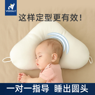 婴儿定型枕夏季透气宝宝枕头0-1岁3-6个月新生儿防偏头扁纠正头型