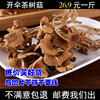 福建古田干茶树菇干货500g特级开伞农家特产新鲜蘑菇营养菌菇无硫