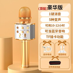 金运k6蓝牙音响一体手机k歌麦克风
