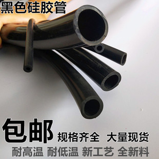 黑色硅胶管硅胶软管，国产硅胶管黑色10*20内径10外径20mm耐高温