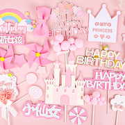百天女宝宝城堡小可爱周岁粉色系列蛋糕装饰