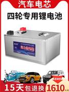 电动车锂电池48V60V72伏三四轮新能源大容量冰激凌机农机设备