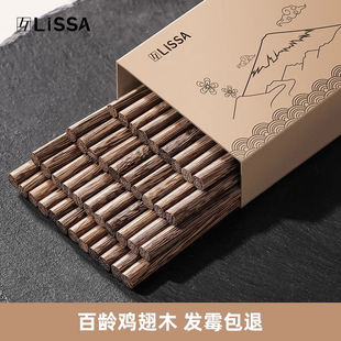 lissa天然鸡翅木筷子无漆无蜡家用高档防霉防滑中式木质快子