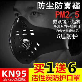个性黑口罩跑步透气潮款摩托，运动训练易呼吸(易呼吸)kn95防雾霾面罩不起雾