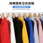 高货潮牌连帽套头卫衣定印logo纯色毛圈外套班服diy团体服工作服