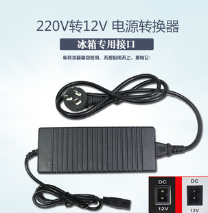 科敏美固nfa夏新专用先科车载冰箱电源线12伏24v220v转换器家用线