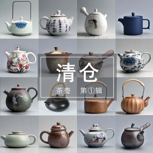 茶壶陶瓷泡茶器汝窑单壶大容量，功夫茶具紫砂壶，开片手绘粗陶壶