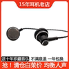 20年老店均衡定制DIY EC700 EC7 CM7 平头入耳耳机耳塞