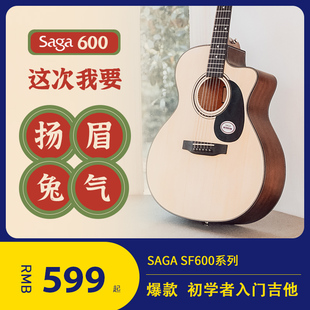sagasf600吉他初学者入门萨伽，saga600民谣41寸电箱老师男女生