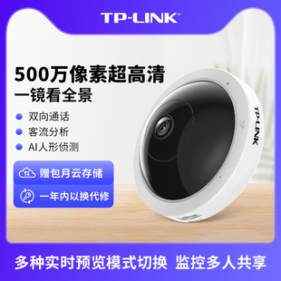 tplink无线摄像头wifi，监控器家用手机，360度全景远程高清摄影头