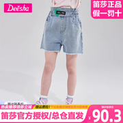 笛莎童装女童短裤，2023年夏装时尚洋气舒适休闲轻薄牛仔裤