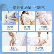 产褥垫孕产妇产后专用护理垫大号月子期，用品一次性床单60x90