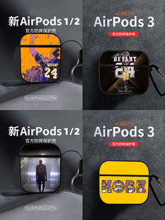 NBA科比手机保护壳适用AirPods pro保护套苹果1/2/3代耳机湖人队4