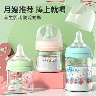 布朗博士新生婴儿玻璃奶瓶，初生宝宝专用喝奶水防胀气套装0-36个月