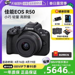 自营佳能r5018-45mm微单相机套机高清数码青春，专微旅游r50