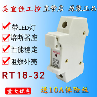 RT18-32X 1P带信号灯保险丝熔断器底座带指示灯 10*38 32A