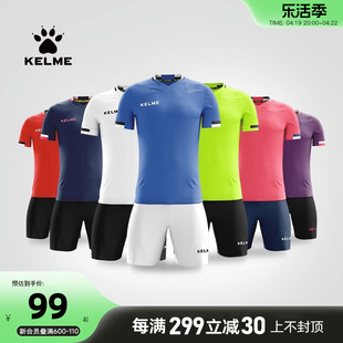 kelme卡尔美足球服套装，男比赛训练衣服定制队服运动球衣