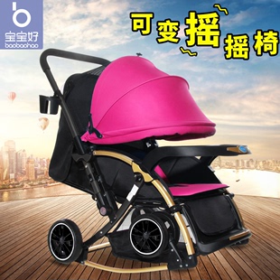 宝宝好婴儿推车c3手推车可坐可躺可折叠双向避震摇椅多功能婴儿车