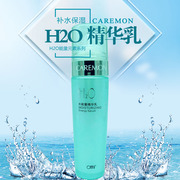 科蒙化妆品H2O能量精华乳/水能量精华乳100g 补水保湿