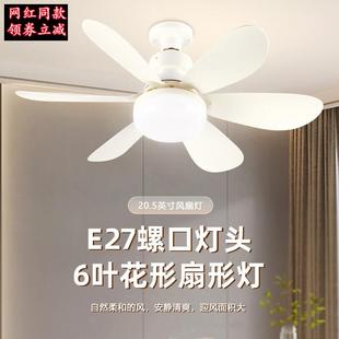 E27螺口风扇灯卧室厨房led节能家用卧室吸顶吊灯遥控一体吊扇