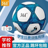 361足球小学生专用球，儿童亲子4号5号幼儿，小孩初中生中考训练足球