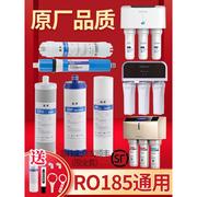 沁园净水器滤芯全套ro185i/e/dt 纯水机 ru185j/f/505 rl501b/403