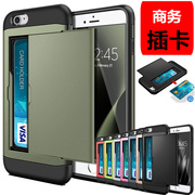商务插卡壳适用于苹果iPhone7 8 Plus 5 6 6s 插卡手机壳放公交卡